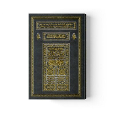 Kabe Kapaklı Kur'an-ı Kerim (2 Renkli, Cami Boy, Mühürlü) - Hayrat Neşriyat
