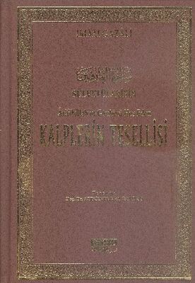 Kalplerin Tesellisi (Şamua) - 1