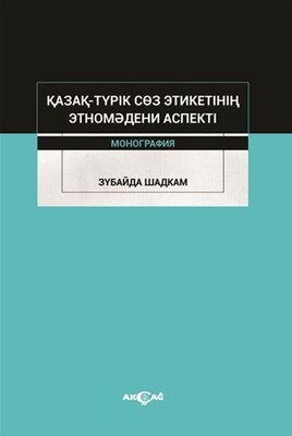 Kazak-Turik Söz Etiketinin Etno Medeni Aspekti - Akçağ Yayınları