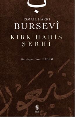 Kırk Hadis Şerhi - 1