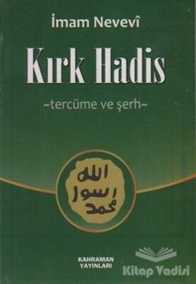 Kırk Hadis Şerhi (Cep Boy, Şamua) - 1