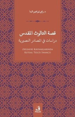 Kissatu's Salusu'l-Mukaddes Dirasat fi'l-Mesadiri'n-Nusayriye (Arapça) - Fecr Yayınları