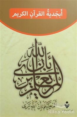 Kur'an Elif ba - 1
