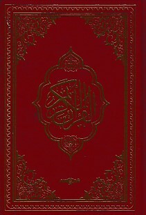 Kur'an-ı Kerim Bilgisayar Hatlı Orta Boy - Akçağ Yayınları