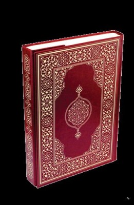 Kur'an-ı Kerim - Çanta Boy (Suni Deri Cilt Plain - Bordo) - Damla Yayınevi