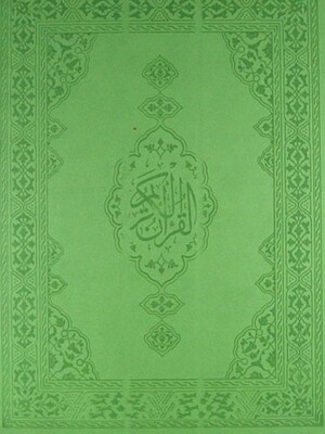 Kur'an-ı Kerim (Rahle Boy-Beş Renk-Taşlı-Yaldızlı) - Semerkand Basım Yayın