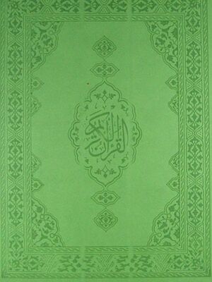 Kur'an-ı Kerim (Rahle Boy-Beş Renk-Taşlı-Yaldızlı) - 1