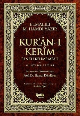 Kur’an-ı Kerim Renkli Kelime Meali ve Muhtasar Tefsiri (Ciltli, Şamua, Orta Boy) - 1