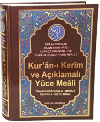 Kur'an-ı Kerim ve Açıklamalı Yüce Meali (Orta Boy - Kod:076) - Huzur Yayınevi