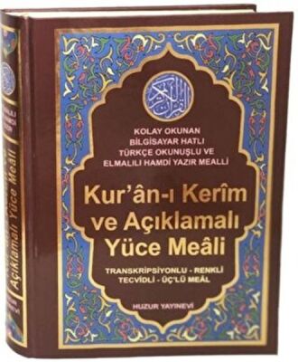 Kur'an-ı Kerim ve Açıklamalı Yüce Meali (Orta Boy - Kod:076) - 1