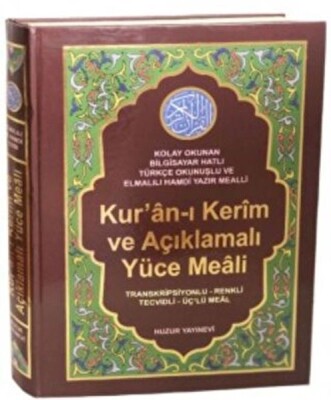 Kur'an-ı Kerim ve Açıklamalı Yüce Meali (Rahle Boy - Kod: 077) - Huzur Yayınevi