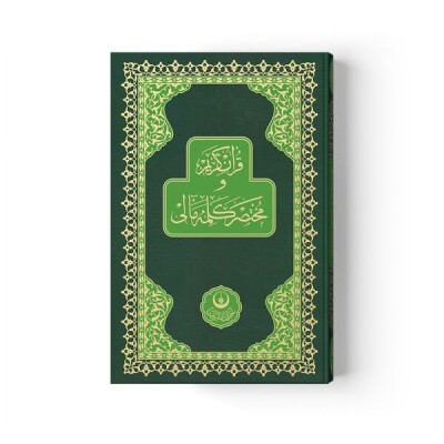 Kur'an-ı Kerim ve Muhtasar Kelime Meali (Orta boy) (Kod: 312) - Hayrat Neşriyat