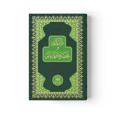 Kur'an-ı Kerim ve Muhtasar Kelime Meali (Orta boy) (Kod: 312) - 1