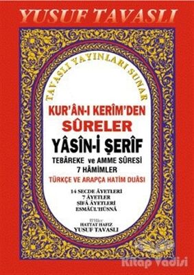 Kur’an-ı Kerim’den Sureler - Yasin-i Şerif (C30) - 1