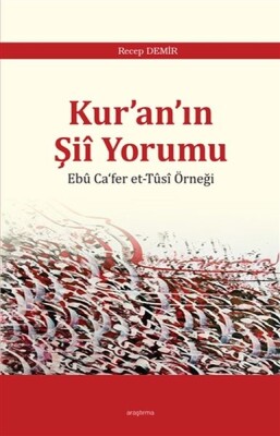 Kuranın Şii Yorumu - Ebu Cafer Et-Tusi Örneği - Araştırma Yayınları