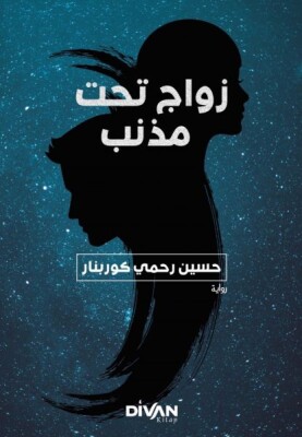 Kuyruklu Yıldız Altında Bir İzdivaç (Arapça) - Divan Kitap