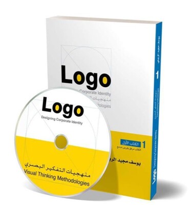 Logo 1 (+DVD) - Designing Corporate Identity - İskenderiye Yayınları