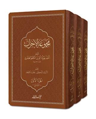 Mecmuatü'l Ahzab (3 Kitap Takım) - Kalem Yayınları