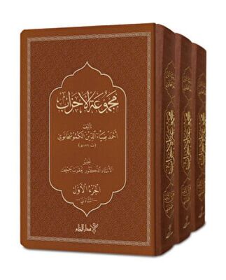 Mecmuatü'l Ahzab (3 Kitap Takım) - 1