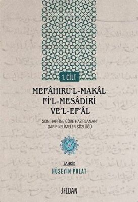 Mefahıru’l-Makal fi’l-Mesadiri ve’l-Ef’al Cilt 1 - 1