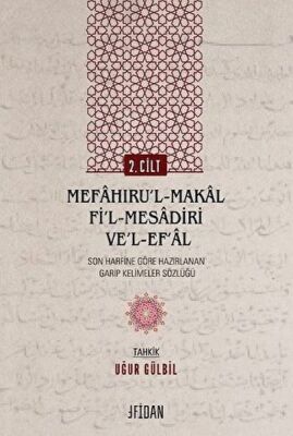 Mefahıru’l-Makal Fi’l-Mesadiri ve’l-Ef‘al Cilt 2 - 1