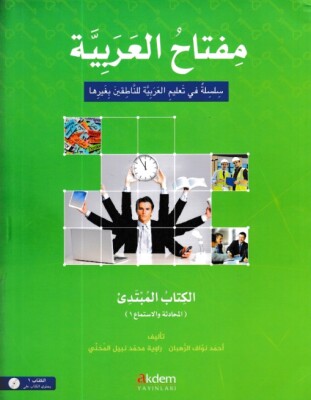 Miftahul Arabiyye Arapça Öğretim Seti Başlangıç Seviyesi Konuşma ve Dinleme 1 - Akdem Yayınları