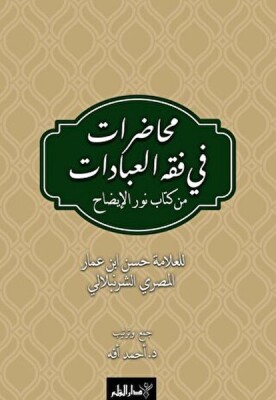 Muhadarat Fi Fıkhı’l-İbadat min Kitab-i Nuri’l-İzah - Kalem Yayınları