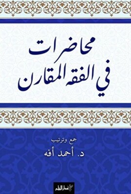 Muhadarat Fi’l-Fıkhi’l-Mukaran - Kalem Yayınları