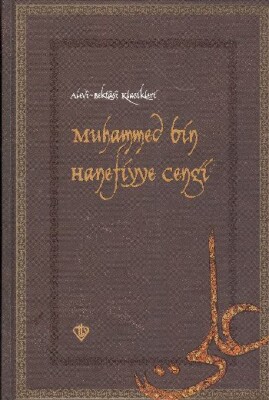 Muhammed bin Hanefiyye Cengi / Alevi Bektaşi Klasikleri 13 - Türkiye Diyanet Vakfı Yayınları
