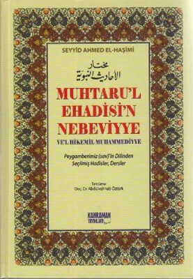 Muhtaru'l Ehadisi'n Nebeviyye Ve'l Hikemil Muhammediyye (Kitap Kağıdı) Peygamberimiz (sav)'in Di - Kahraman Yayınları