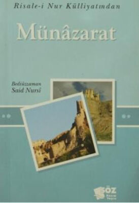 Munazarat - 1