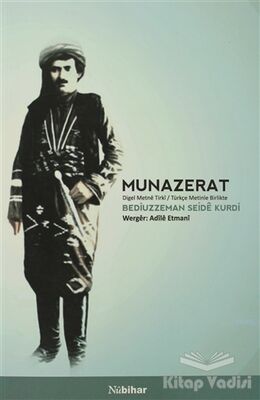 Munazerat - 1