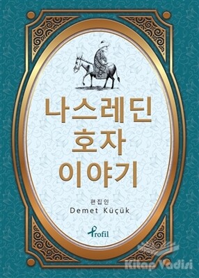 Nasreddin Hoca - Korece Seçme Hikayeler - Profil Kitap