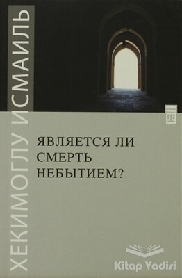 Ölüm Yokluk Mudur? (Rusça) - Timaş Publishing