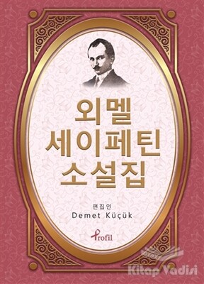 Ömer Seyfettin - Korece Seçme Hikayeler - Profil Kitap