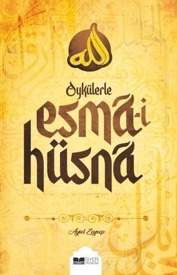 Öykülerle Esma-i Hüsna - Siyer Yayınları