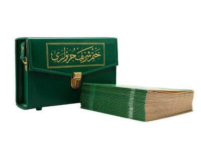 Rahle Boy 30 Cüz Kur'an-ı Kerim (Çantalı, Karton Kapak, Yeşil) - Hayrat Neşriyat