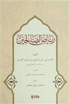 Riyazü's- Salihin (Arapça) - Şifa Yayınevi