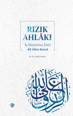 Rızık Ahlakı İş Hayatına Dair 40 Altın Kural - Türkiye Diyanet Vakfı Yayınları