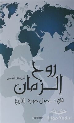 Ruhul Zaman (Arapça) - 1