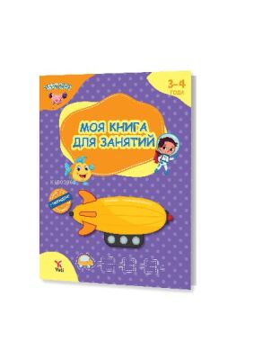 Rusça 3-4 Yaş Aktivite Kitabım - 1