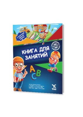 Rusça Aktivite Kitabı 2 - Yeti Kitap