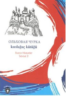 Rusca Hikayeler Seviye 2 - Kızılağaç Kütüğü - Dorlion Yayınları