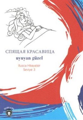 Rusca Hikayeler Seviye 3 - Uyuyan Güzel - Dorlion Yayınları