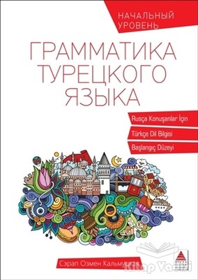 Rusça Konuşanlar İçin Türkçe Dil Bilgisi - Delta Kültür Yayınevi