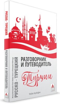 Rusça Konuşanlar İçin Türkçe Konuşma Kılavuzu ve Gezi Rehberi - Delta Kültür Yayınevi