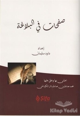 Safahat Bil Belağat (Arapça) - Şifa Yayınevi