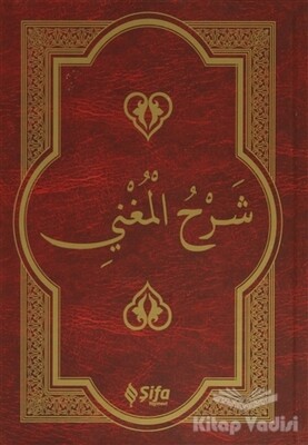 Şerh'ül-Muğni (Arapça) - Şifa Yayınevi