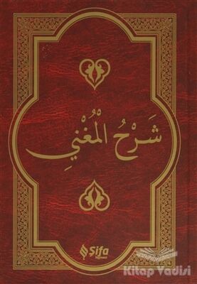 Şerh'ül-Muğni (Arapça) - 1