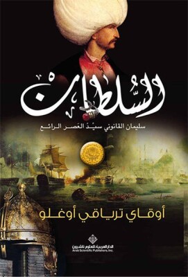 Sultan - Arapça - Timaş Publishing